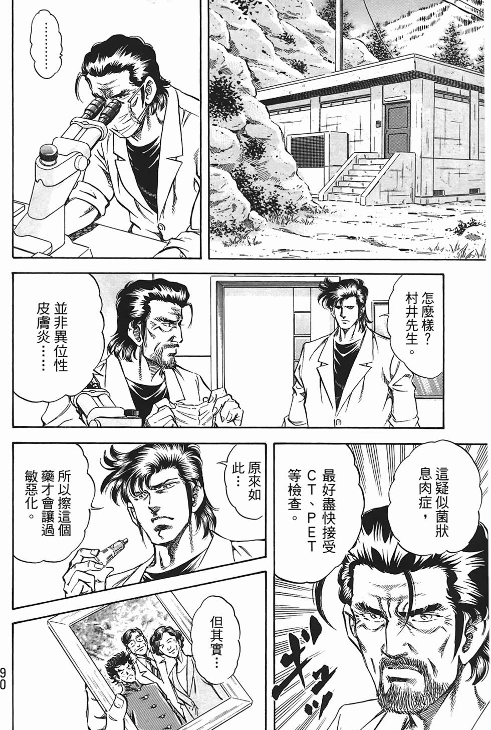 第88页