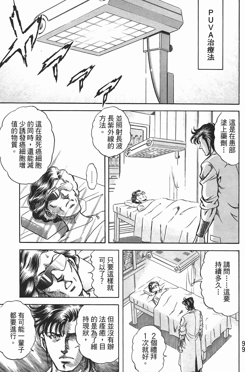 第97页