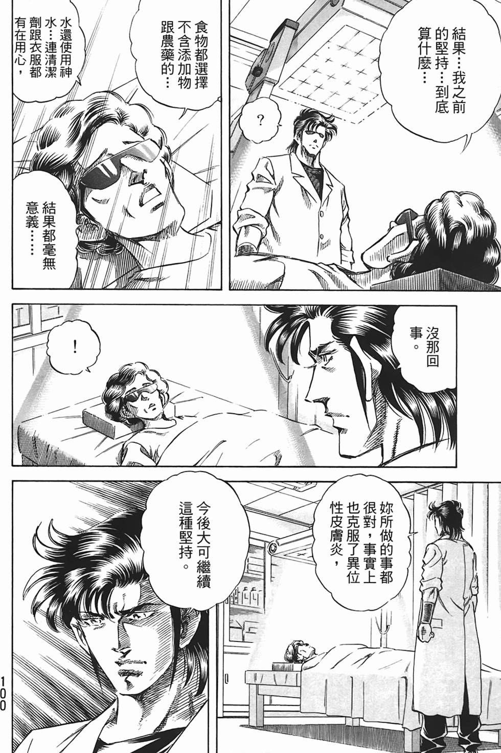 第98页