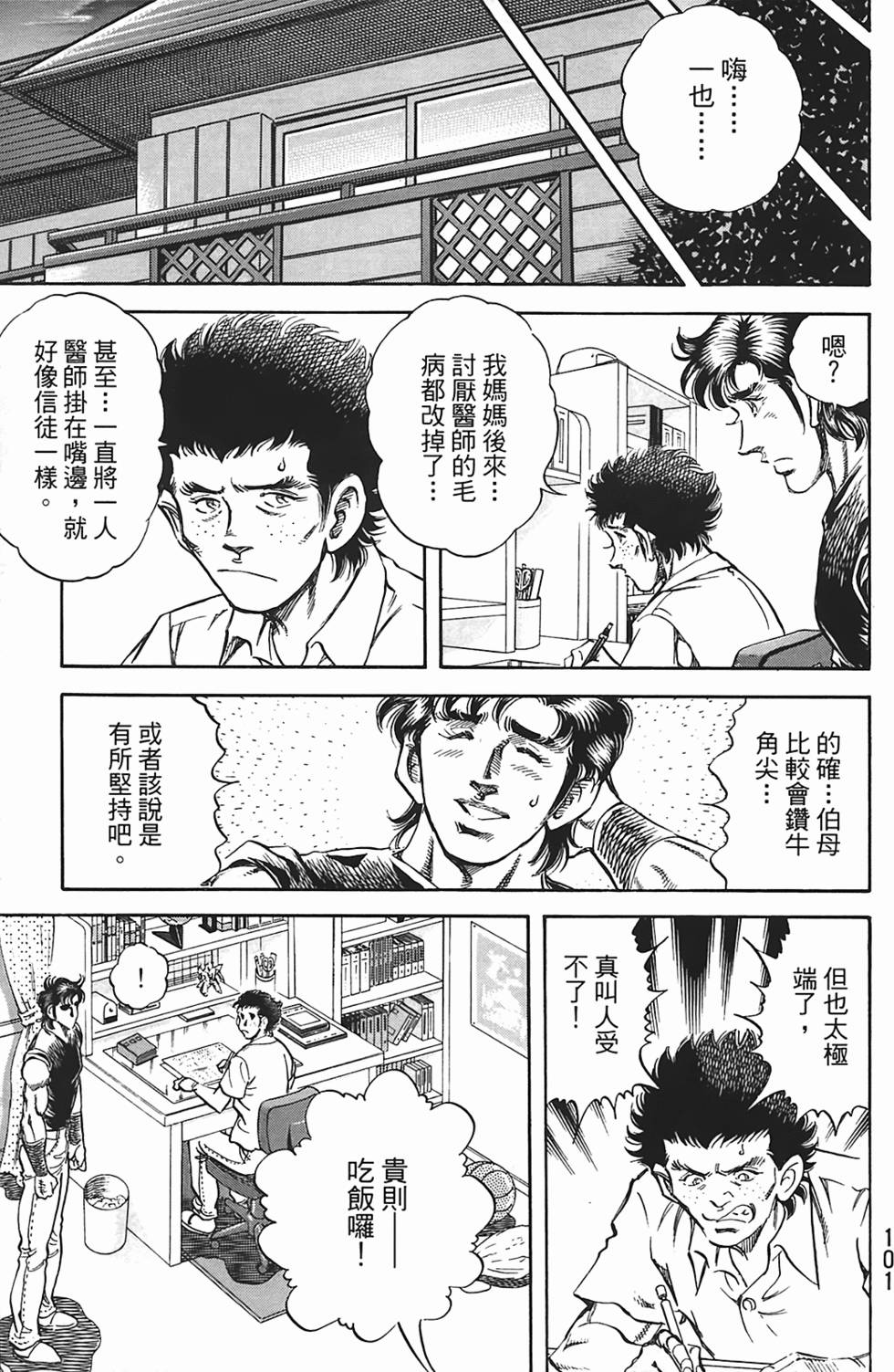 第99页