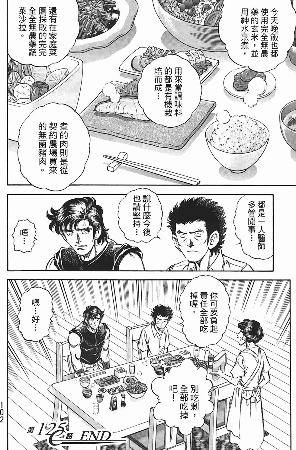 第100页