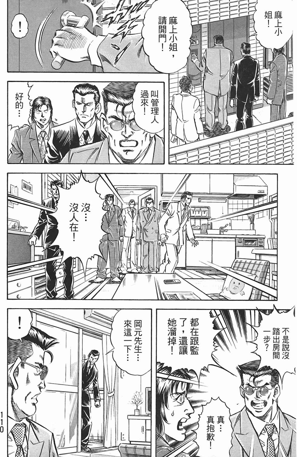 第108页