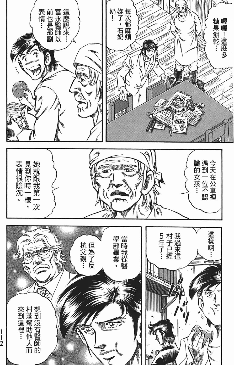 第110页
