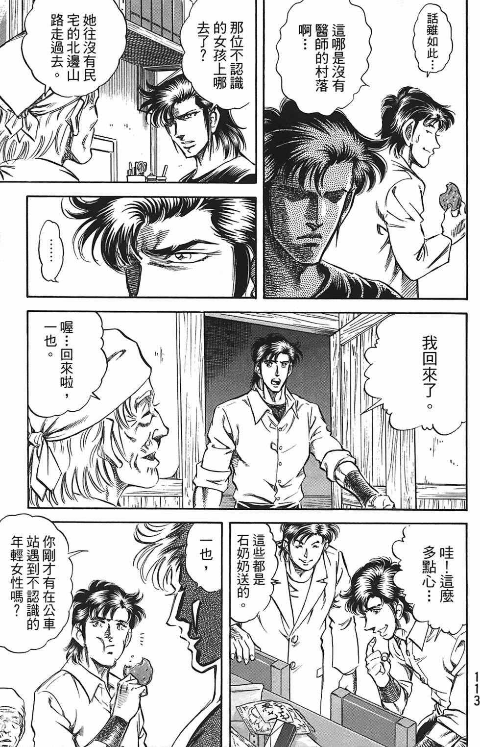 第111页