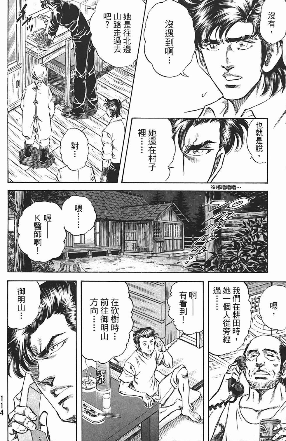 第112页