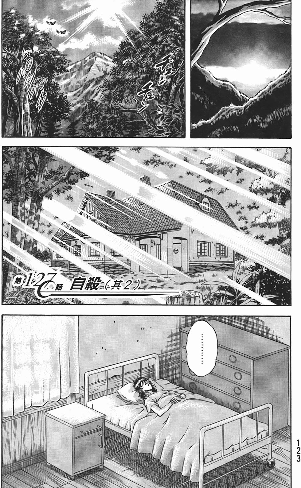 第121页