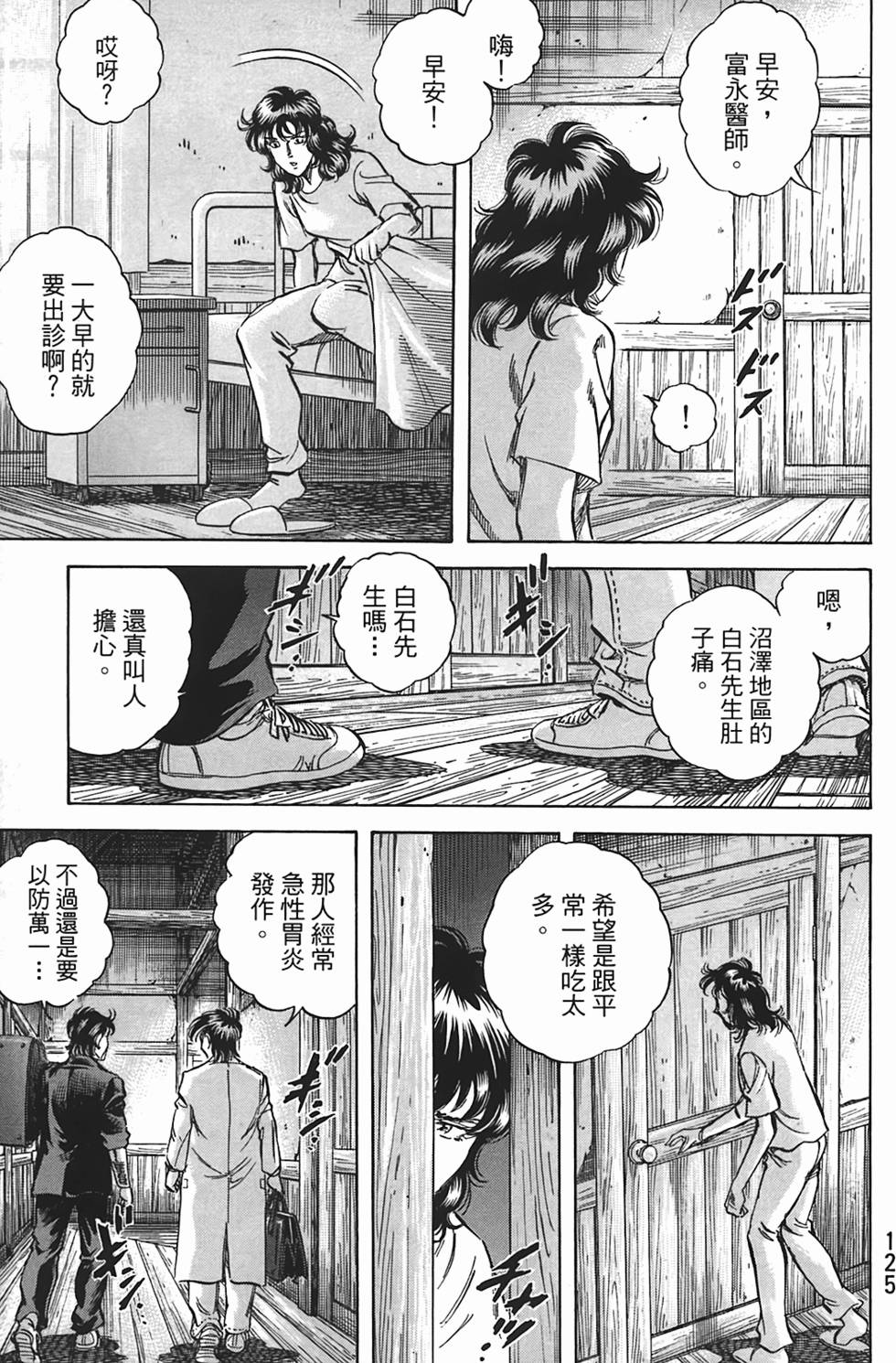第123页