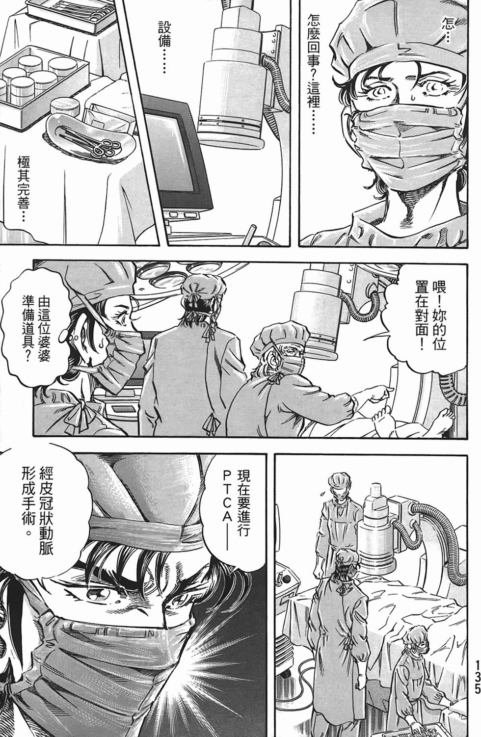 第133页