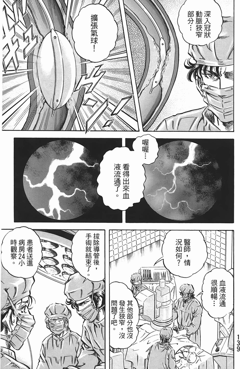 第137页