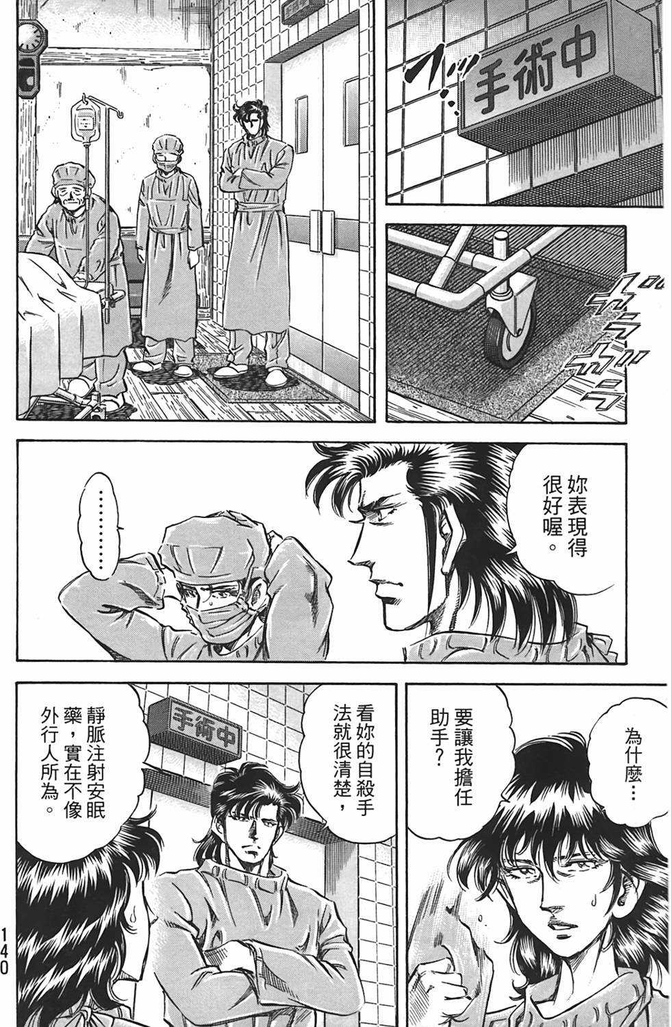 第138页