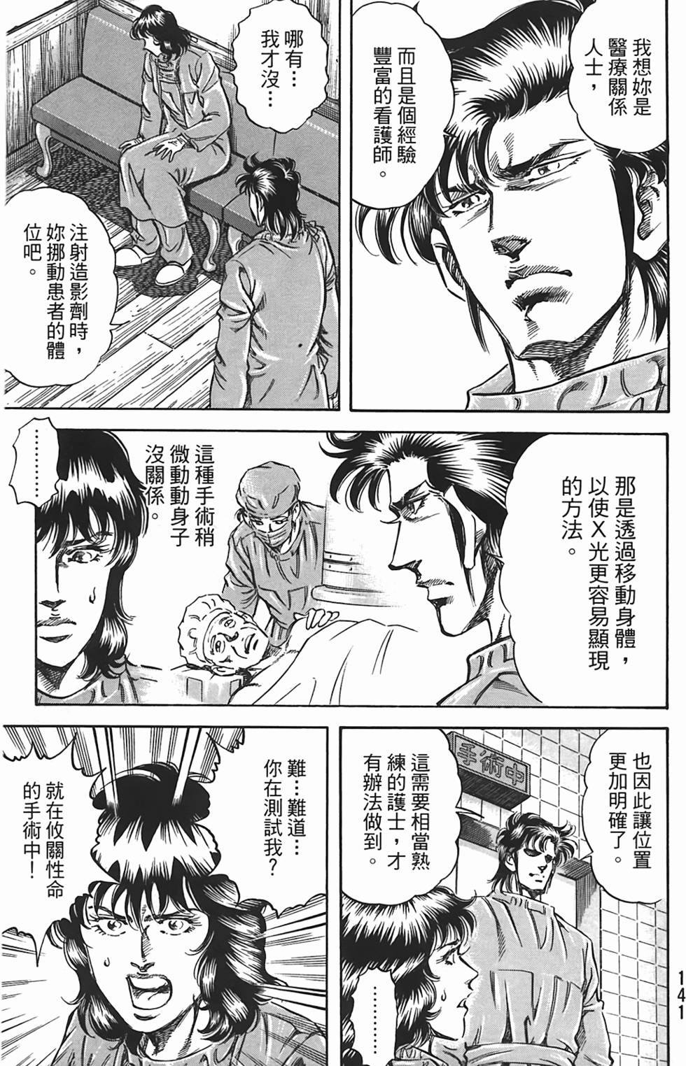 第139页