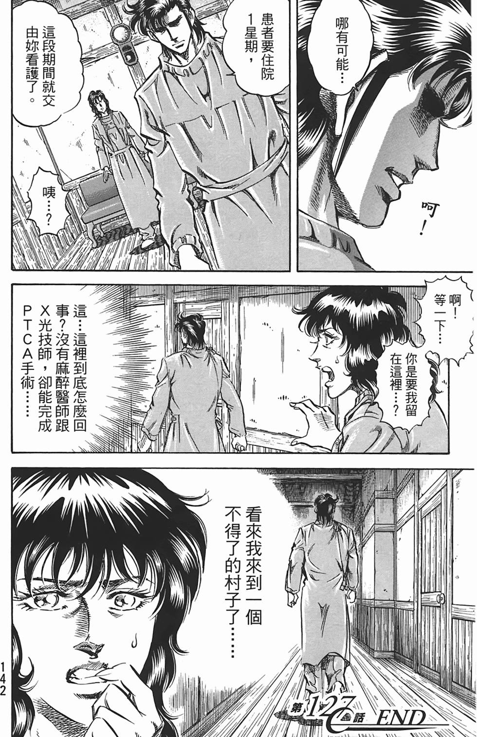 第140页