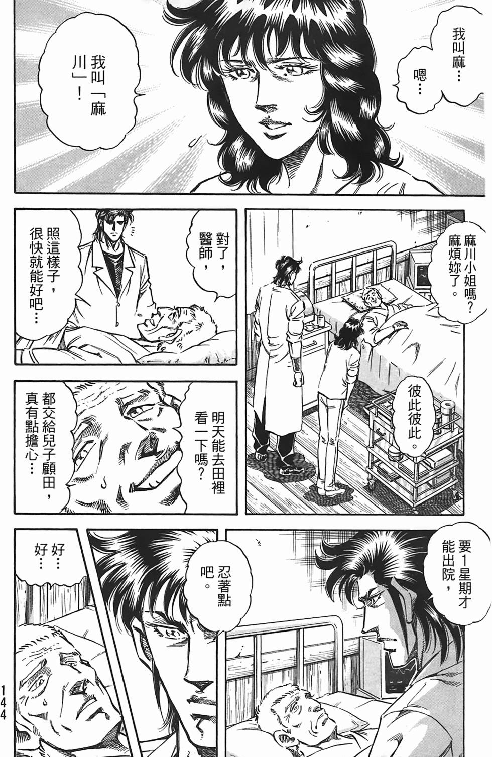 第142页