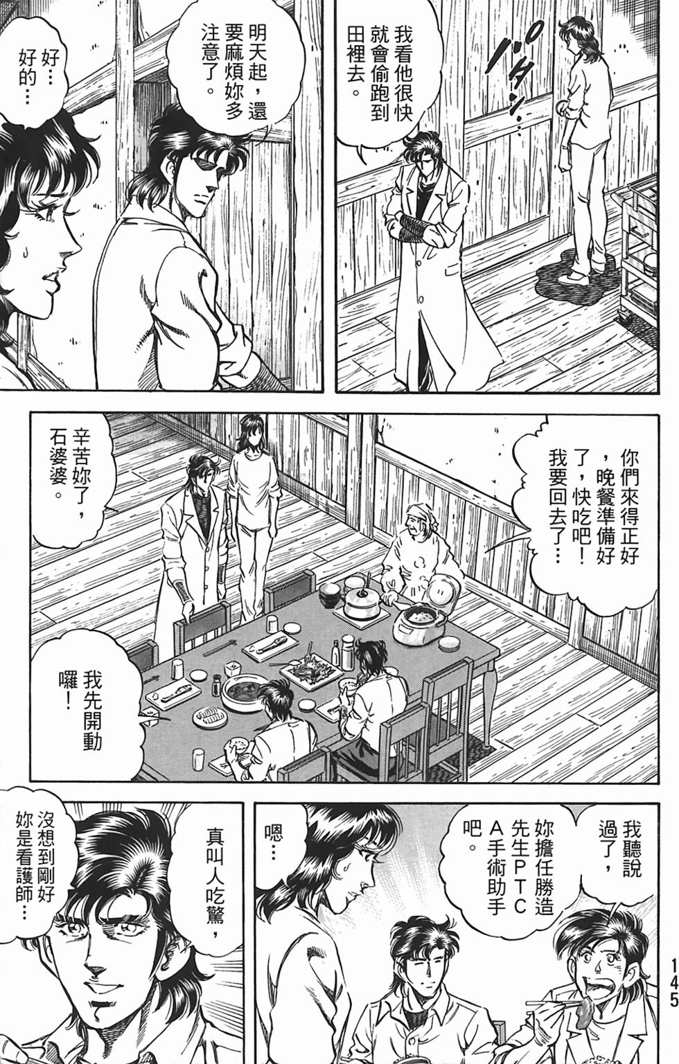 第143页