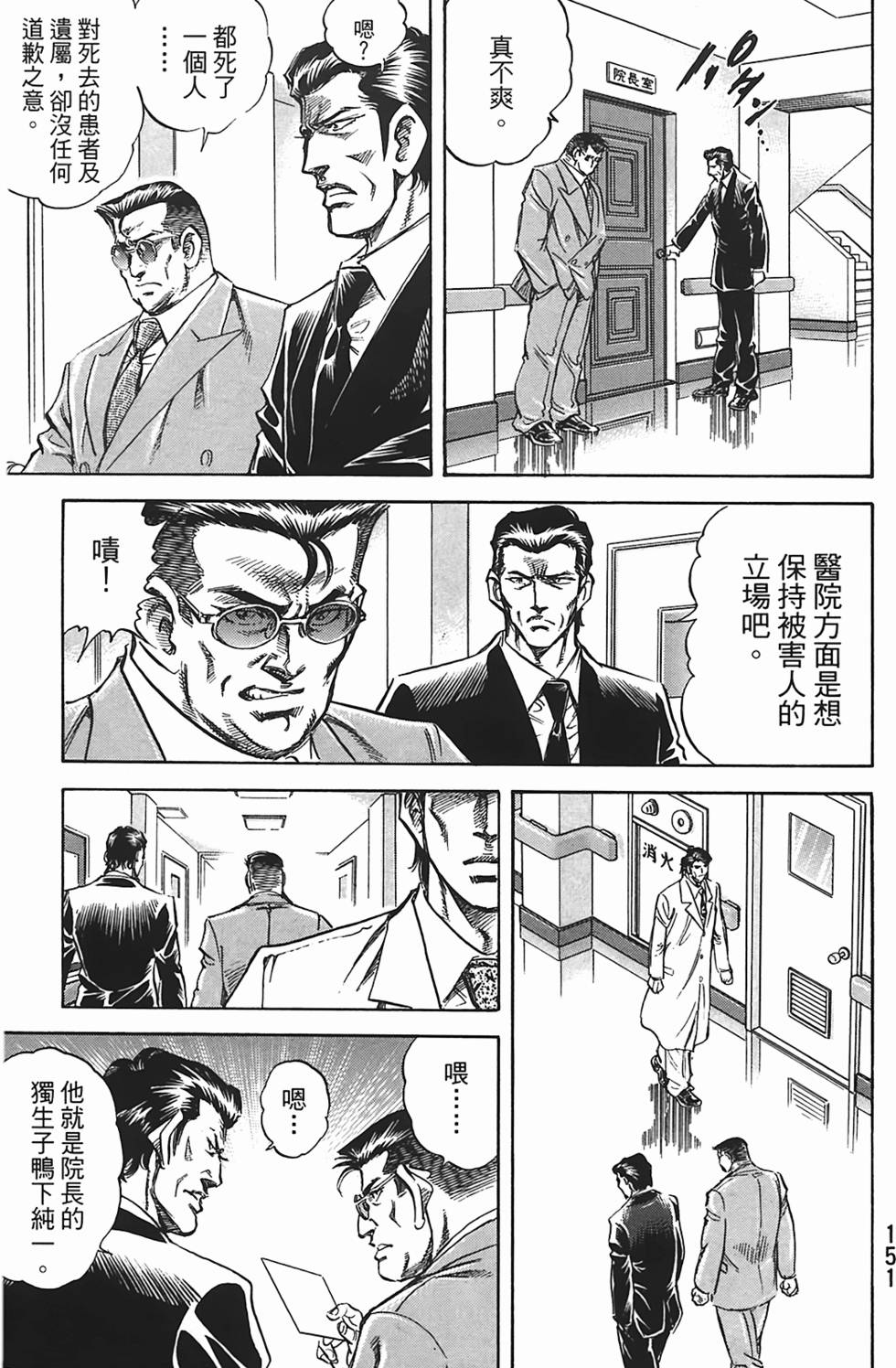 第149页