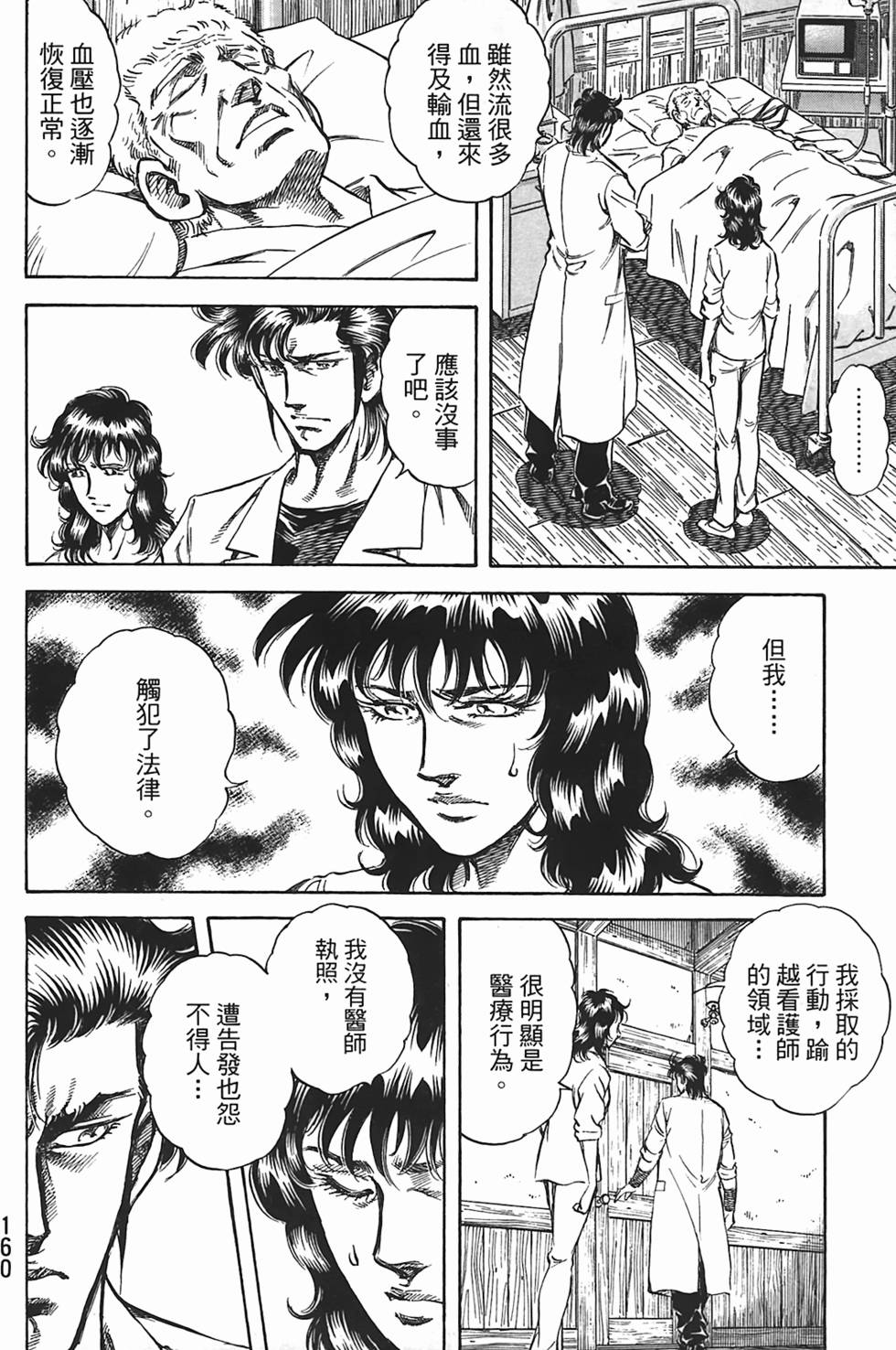 第158页