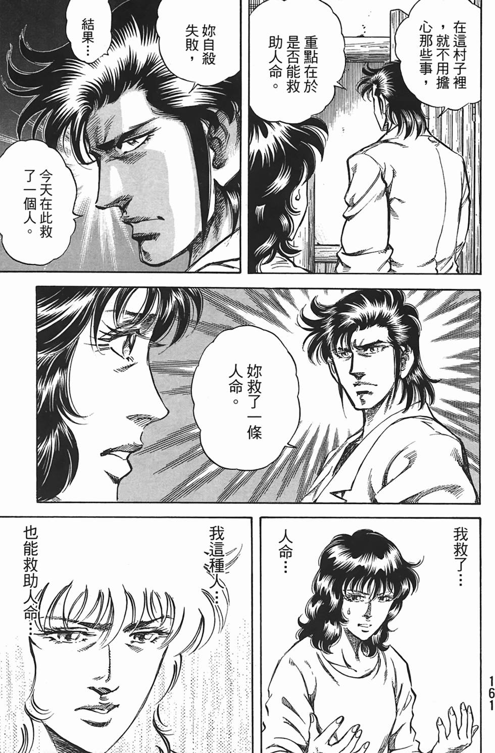 第159页