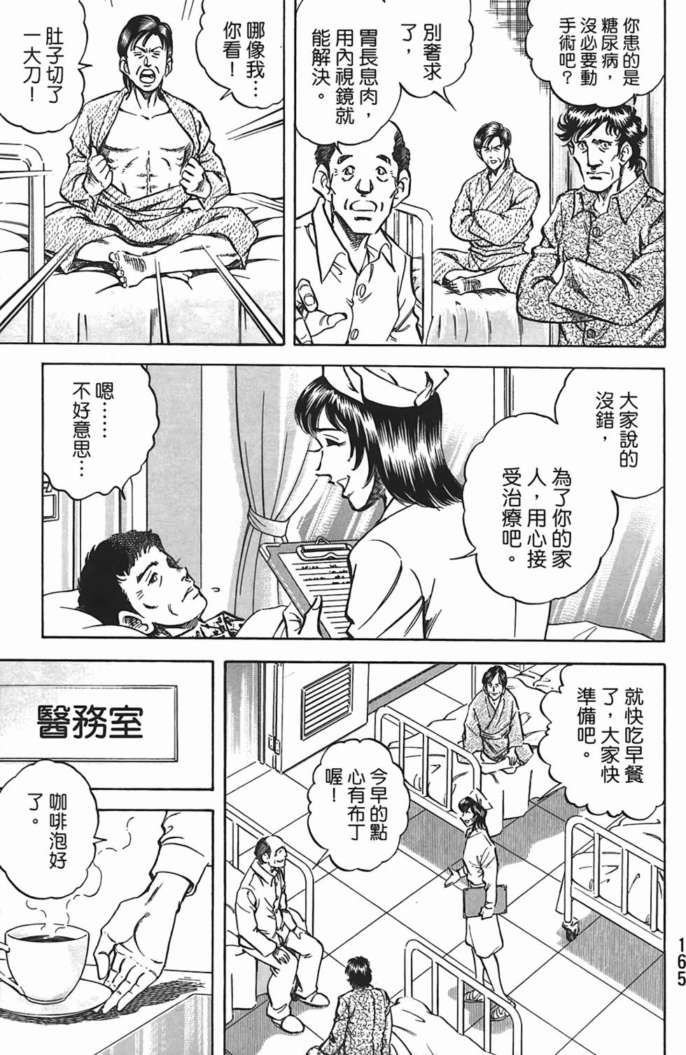 第163页