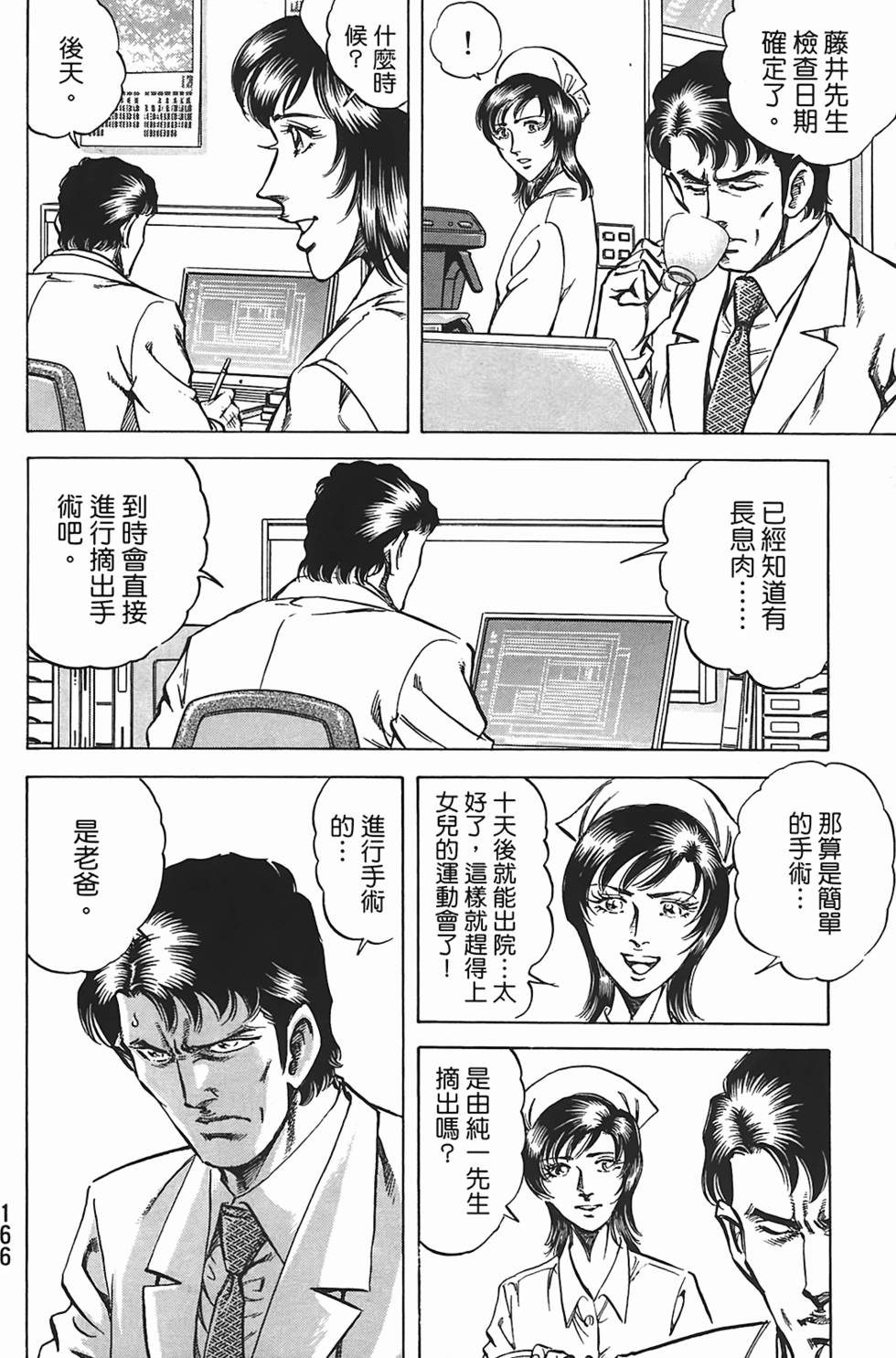 第164页