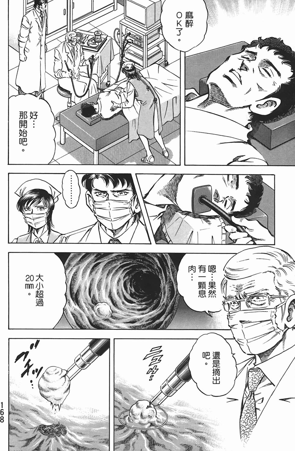 第166页