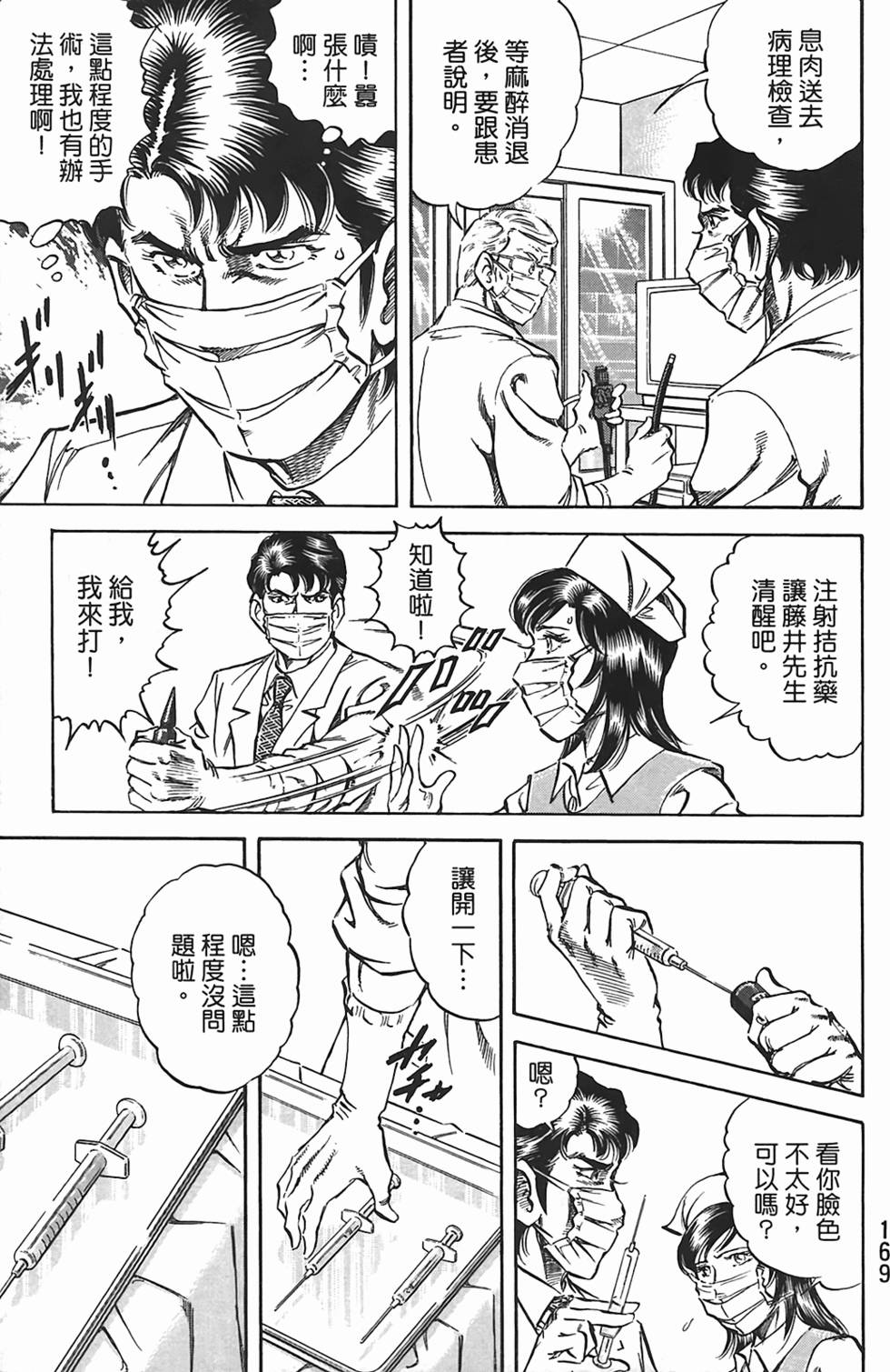 第167页