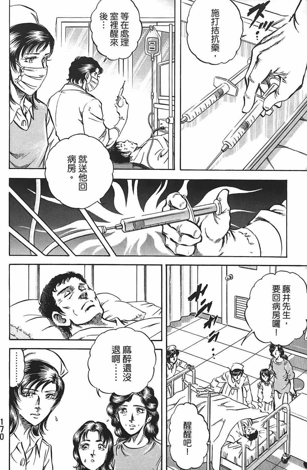 第168页