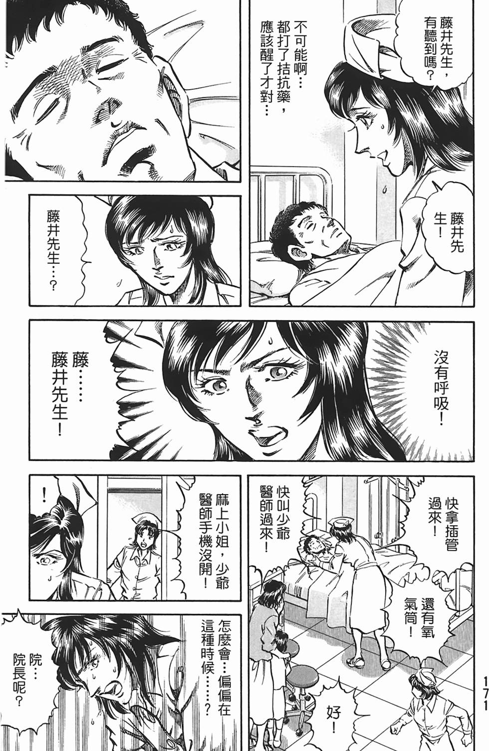 第169页