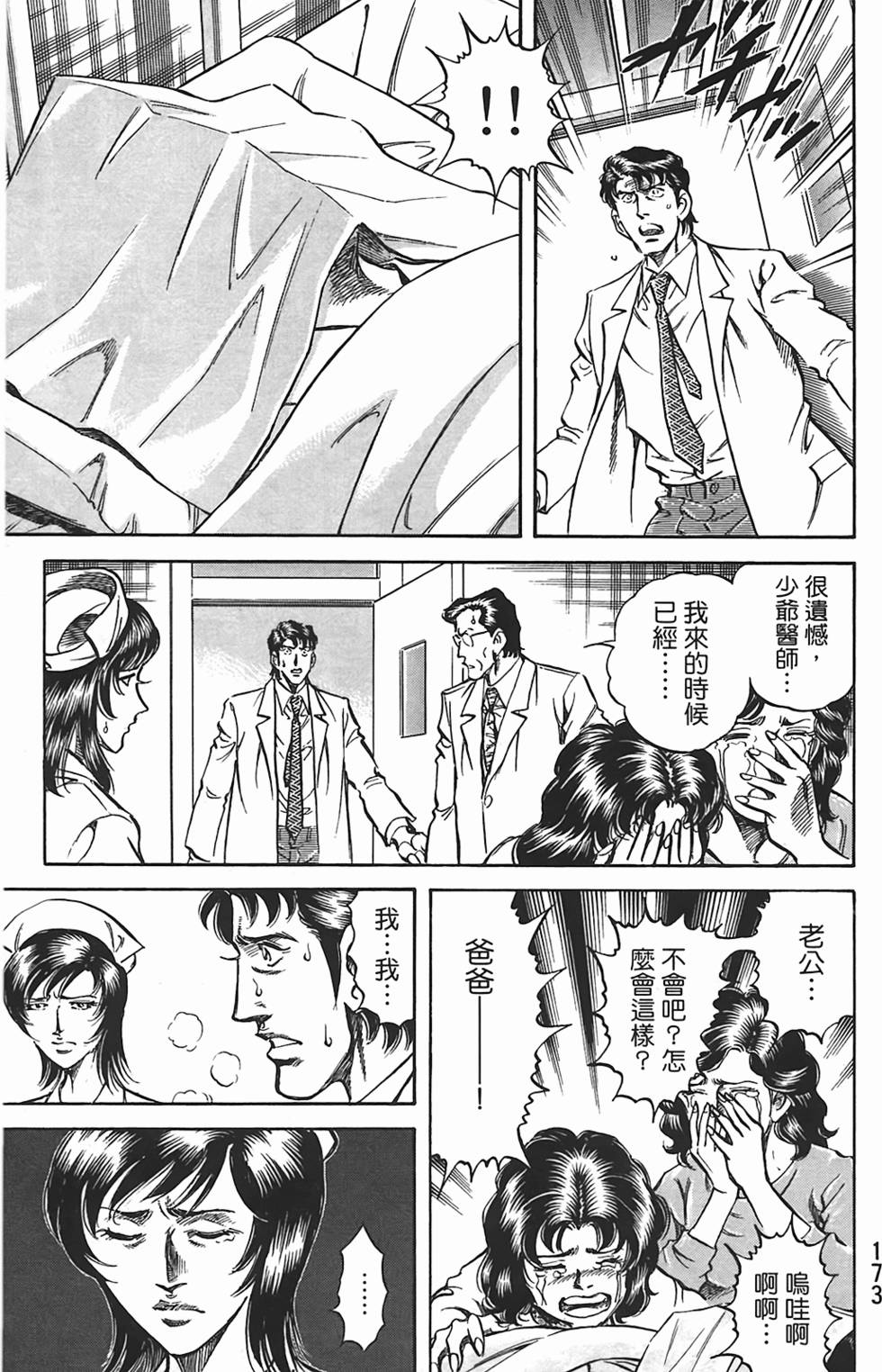 第171页