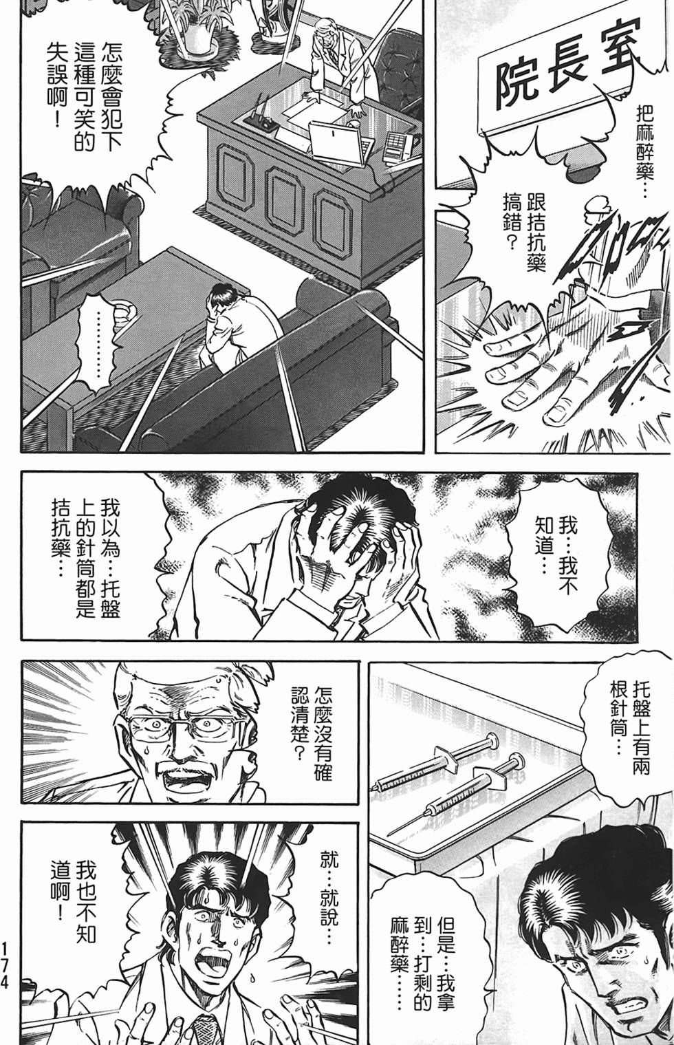 第172页