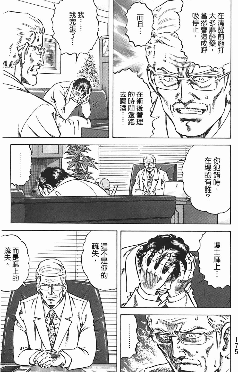 第173页