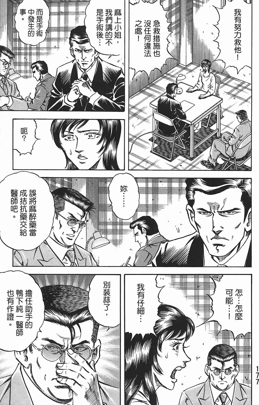 第175页