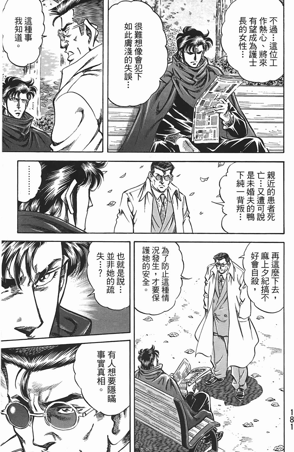 第179页