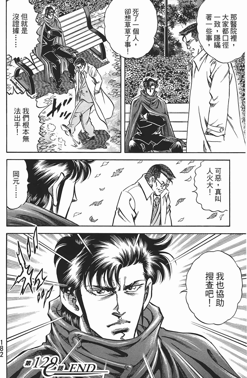 第180页