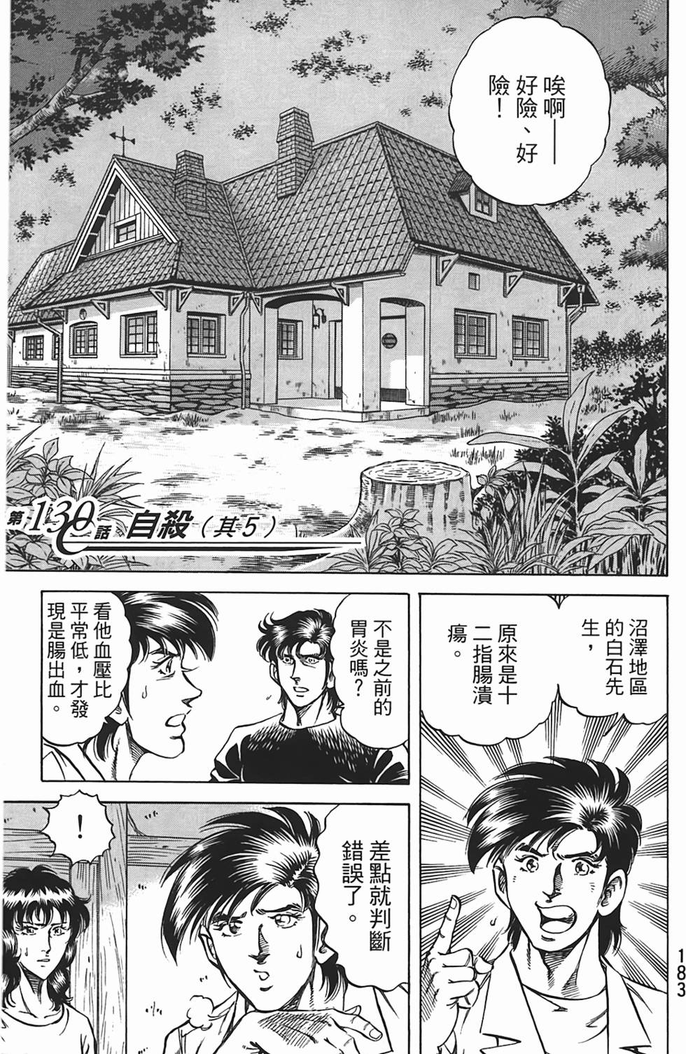 第181页