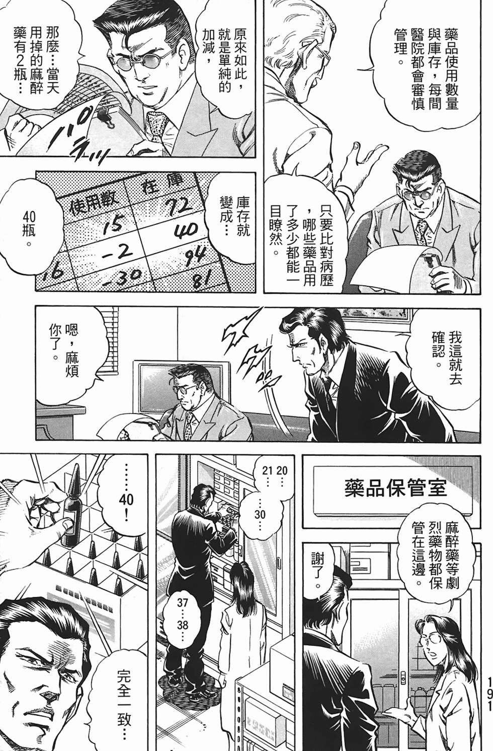 第189页