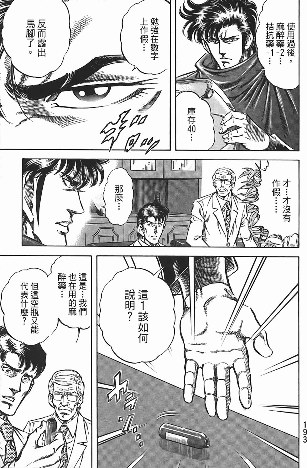 第191页