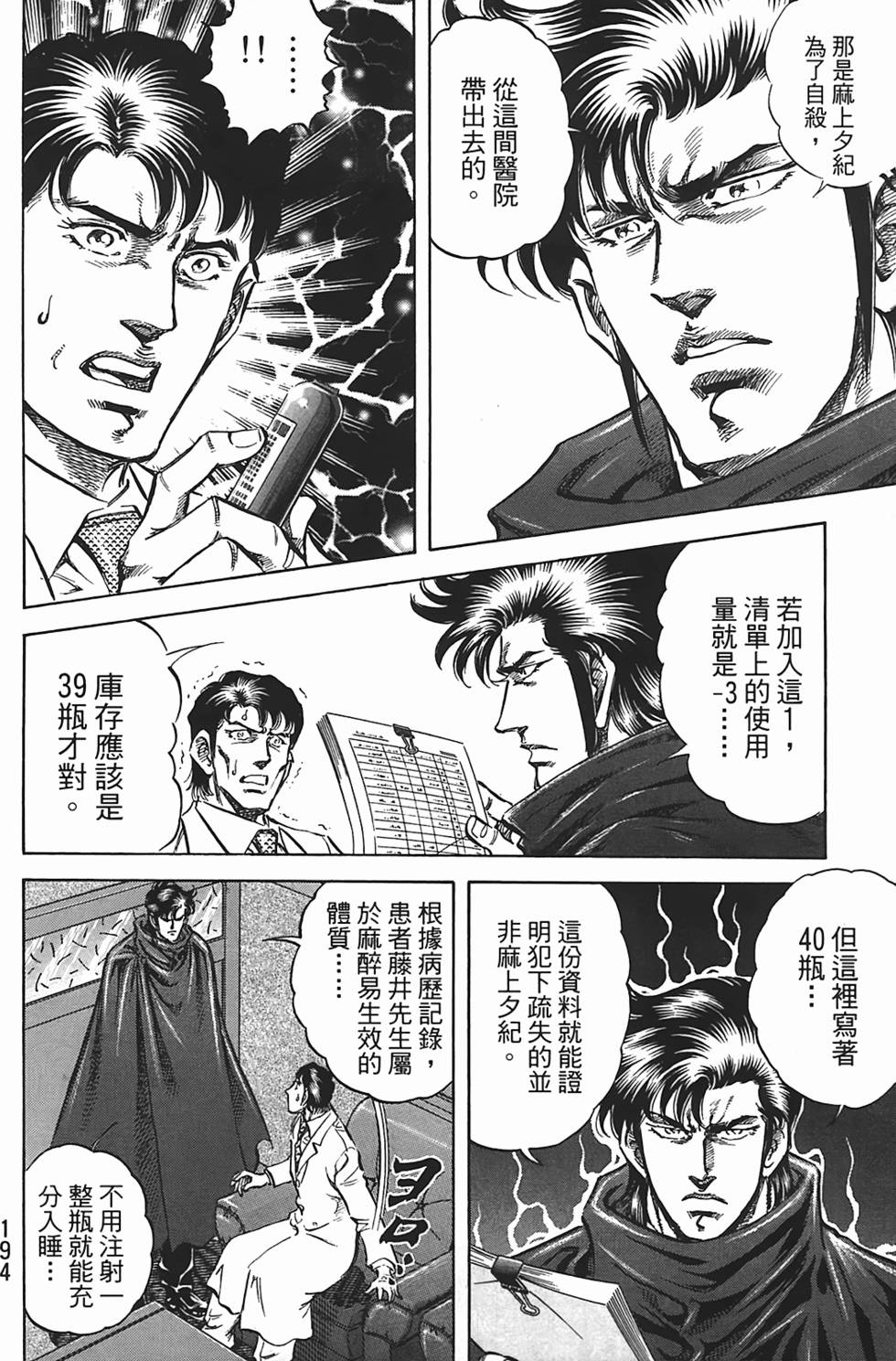 第192页