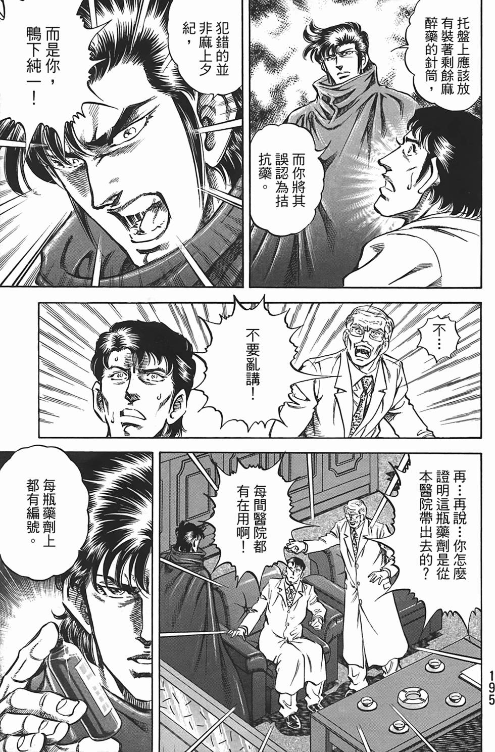 第193页