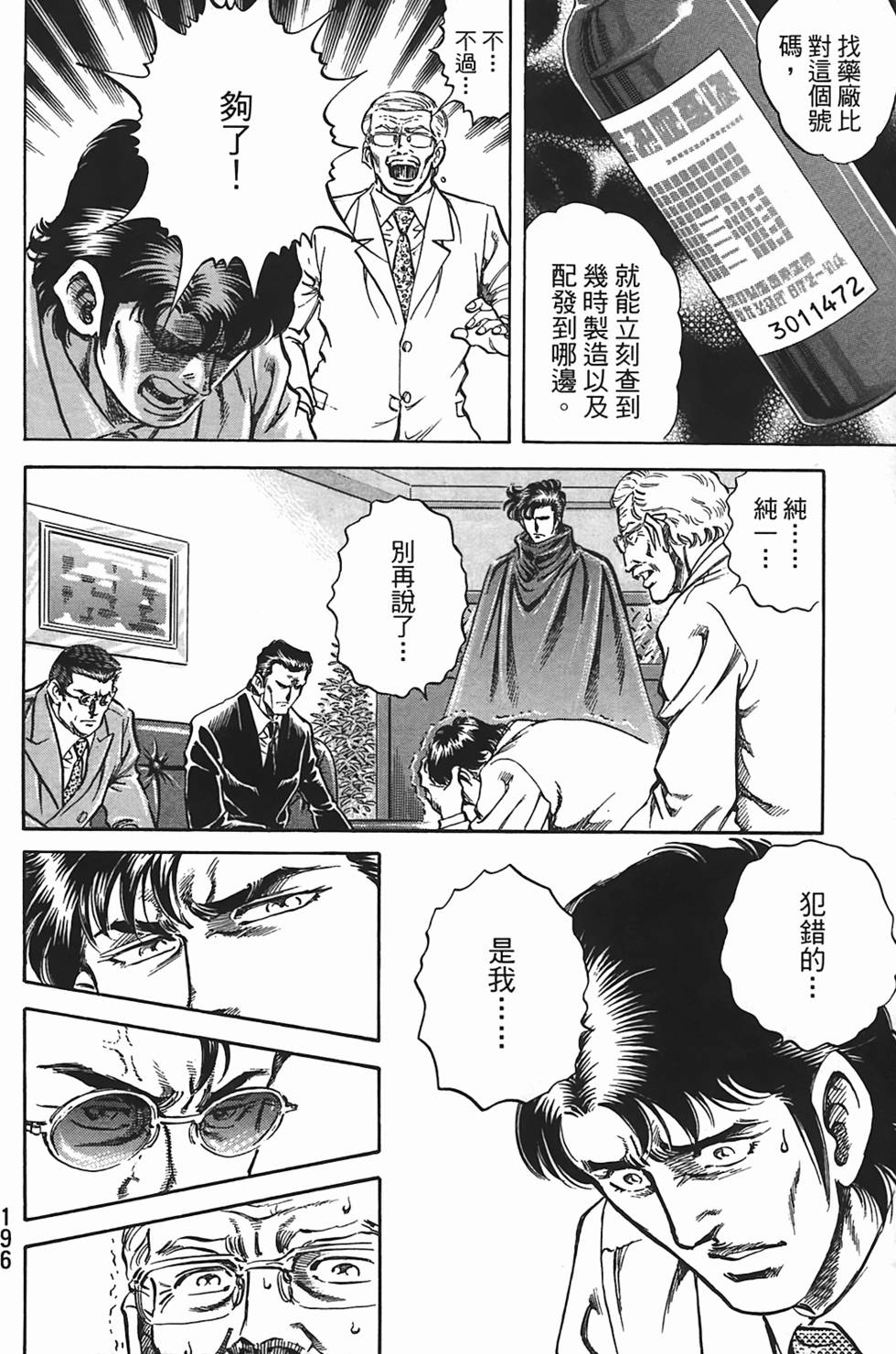 第194页