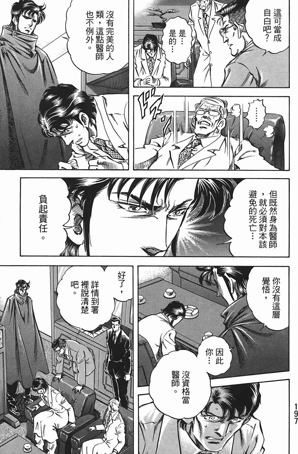 第195页