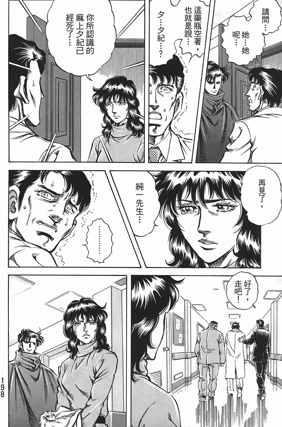 第196页