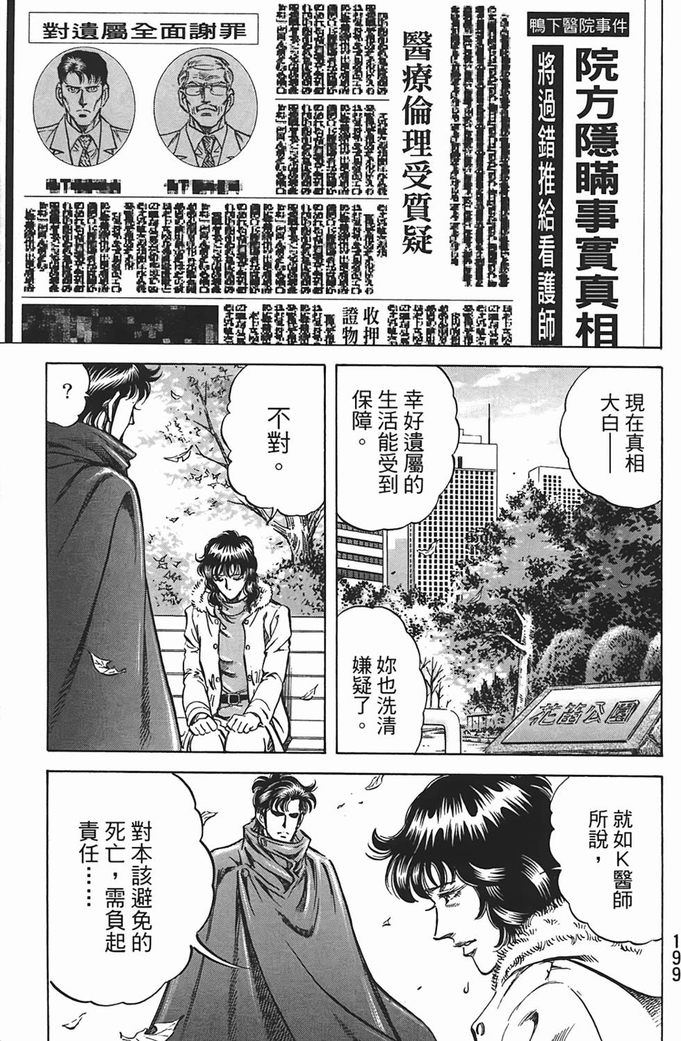第197页