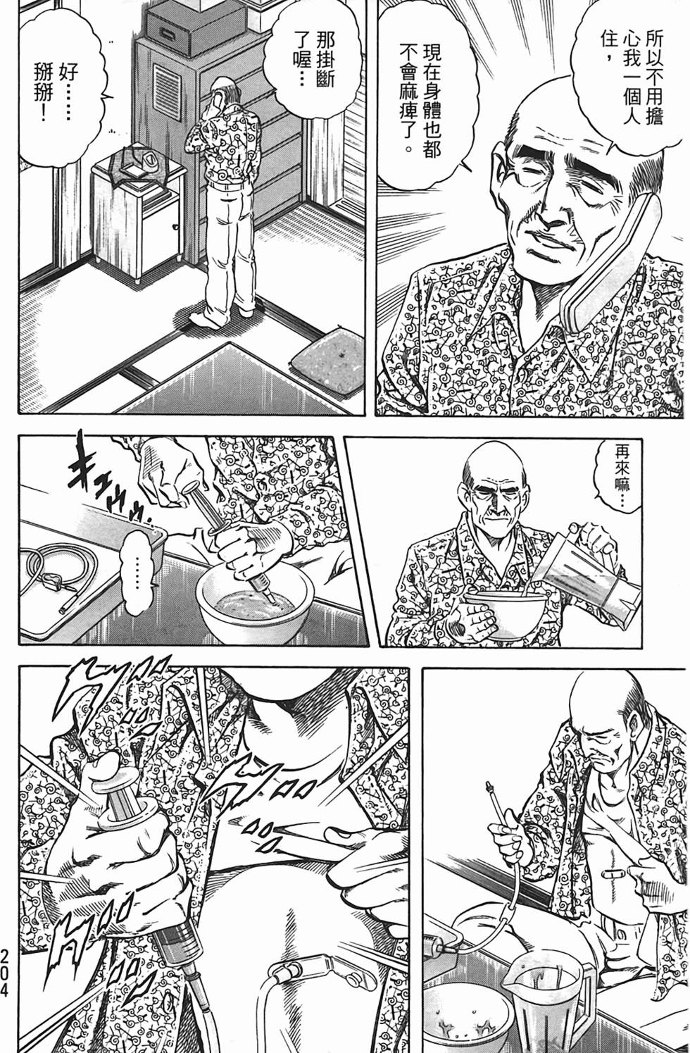第202页