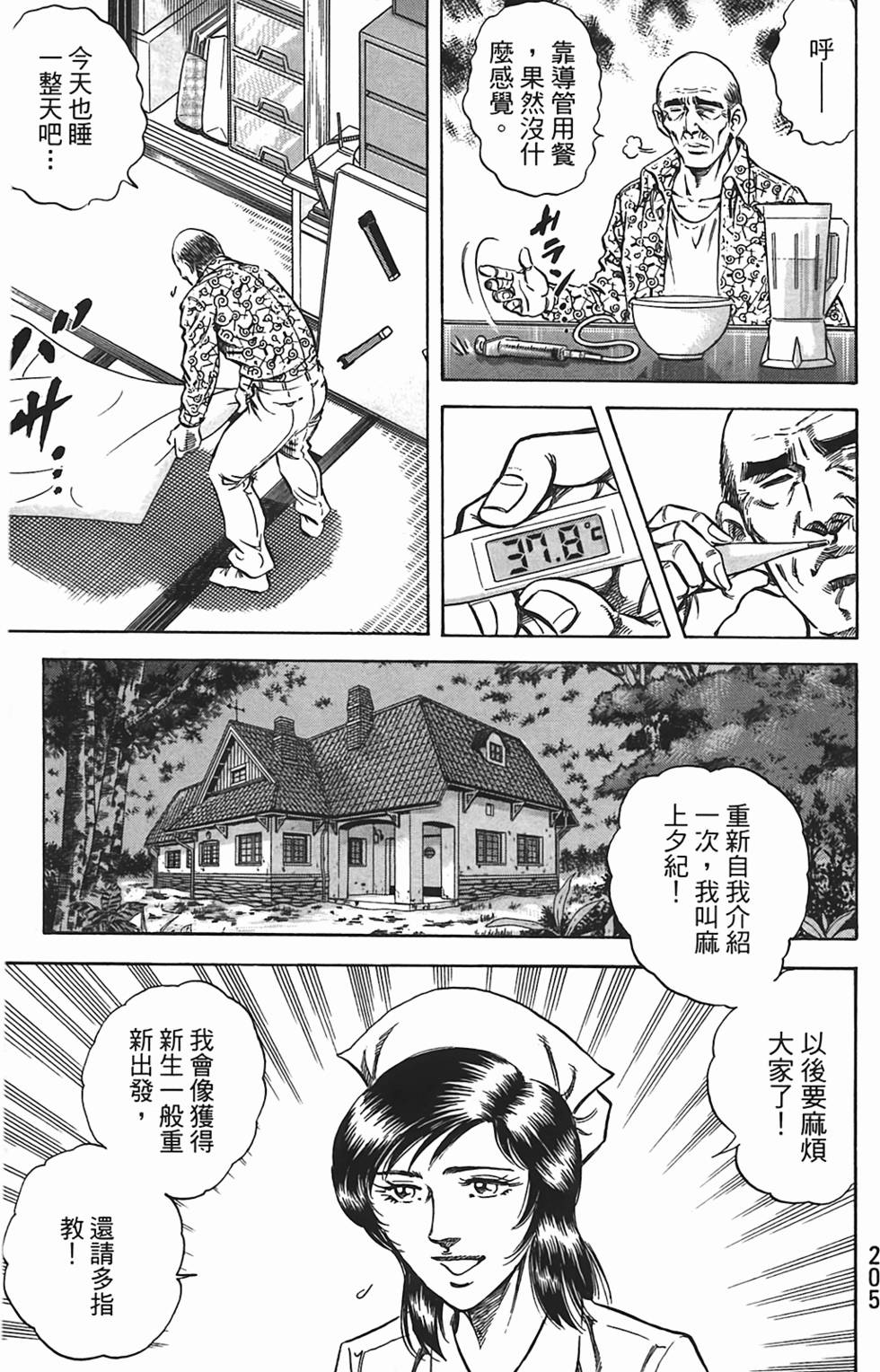 第203页