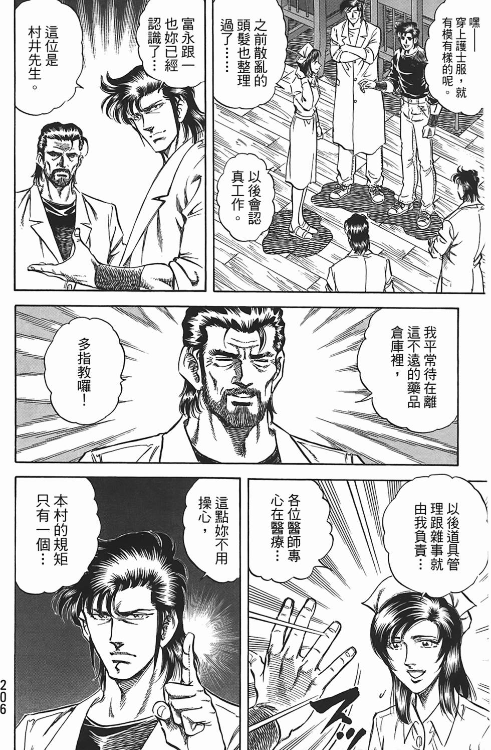 第204页