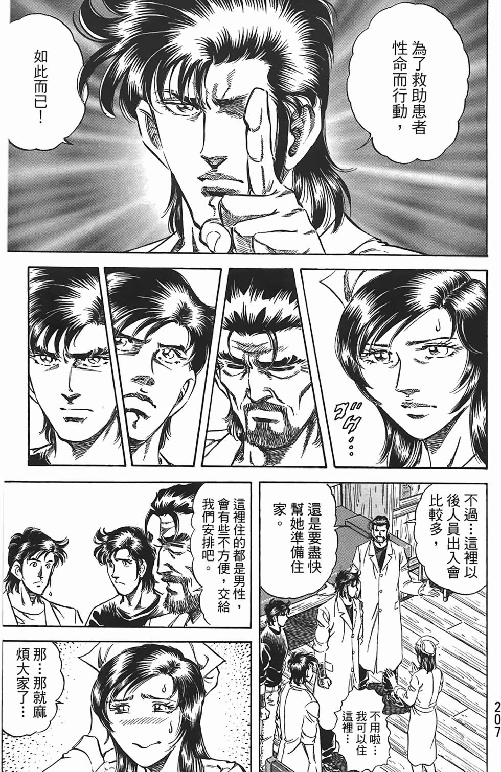 第205页