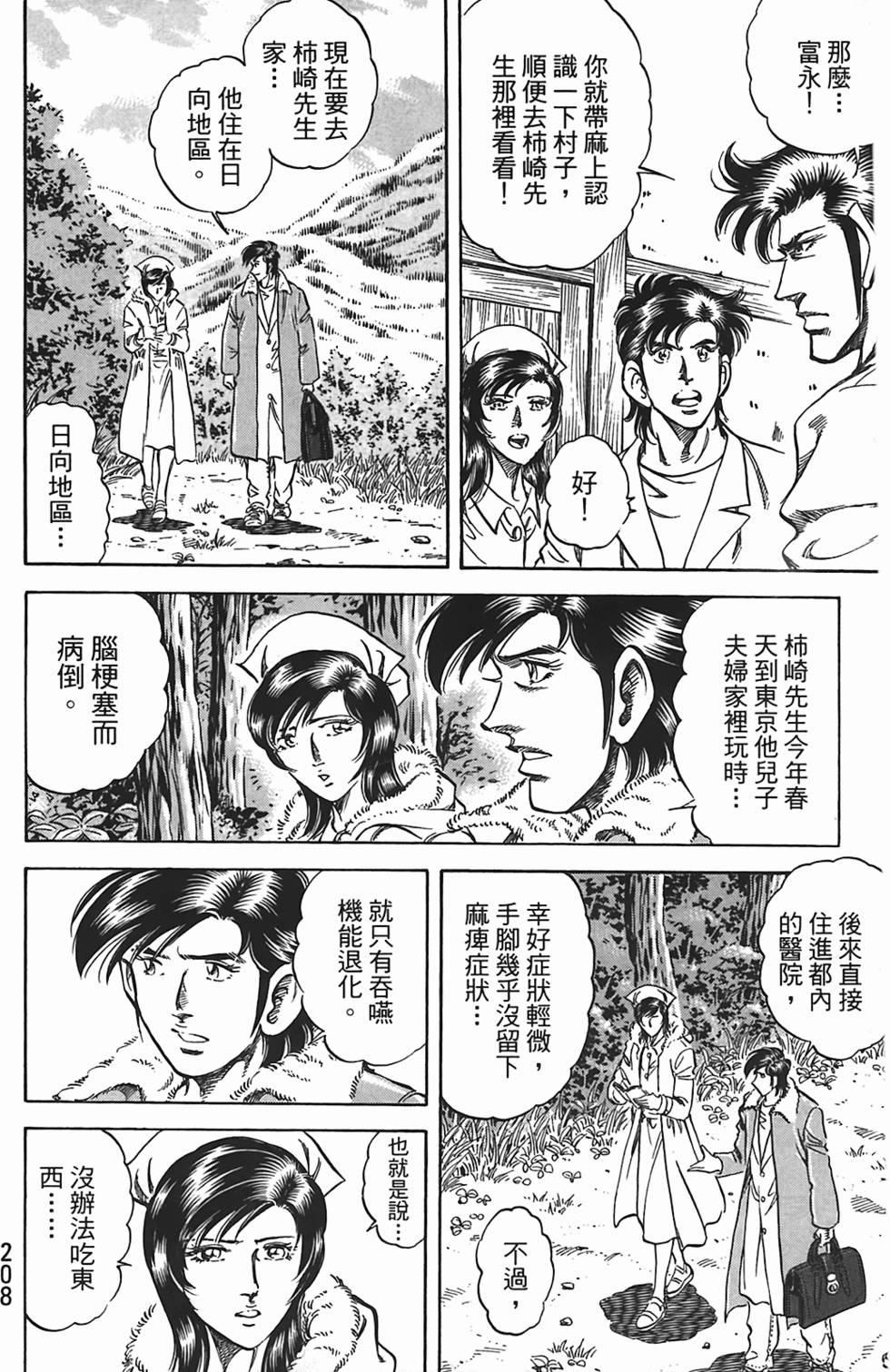 第206页