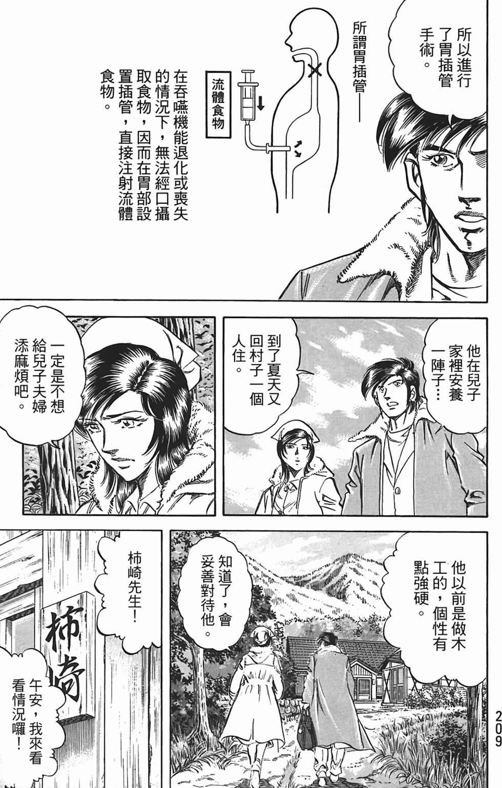 第207页