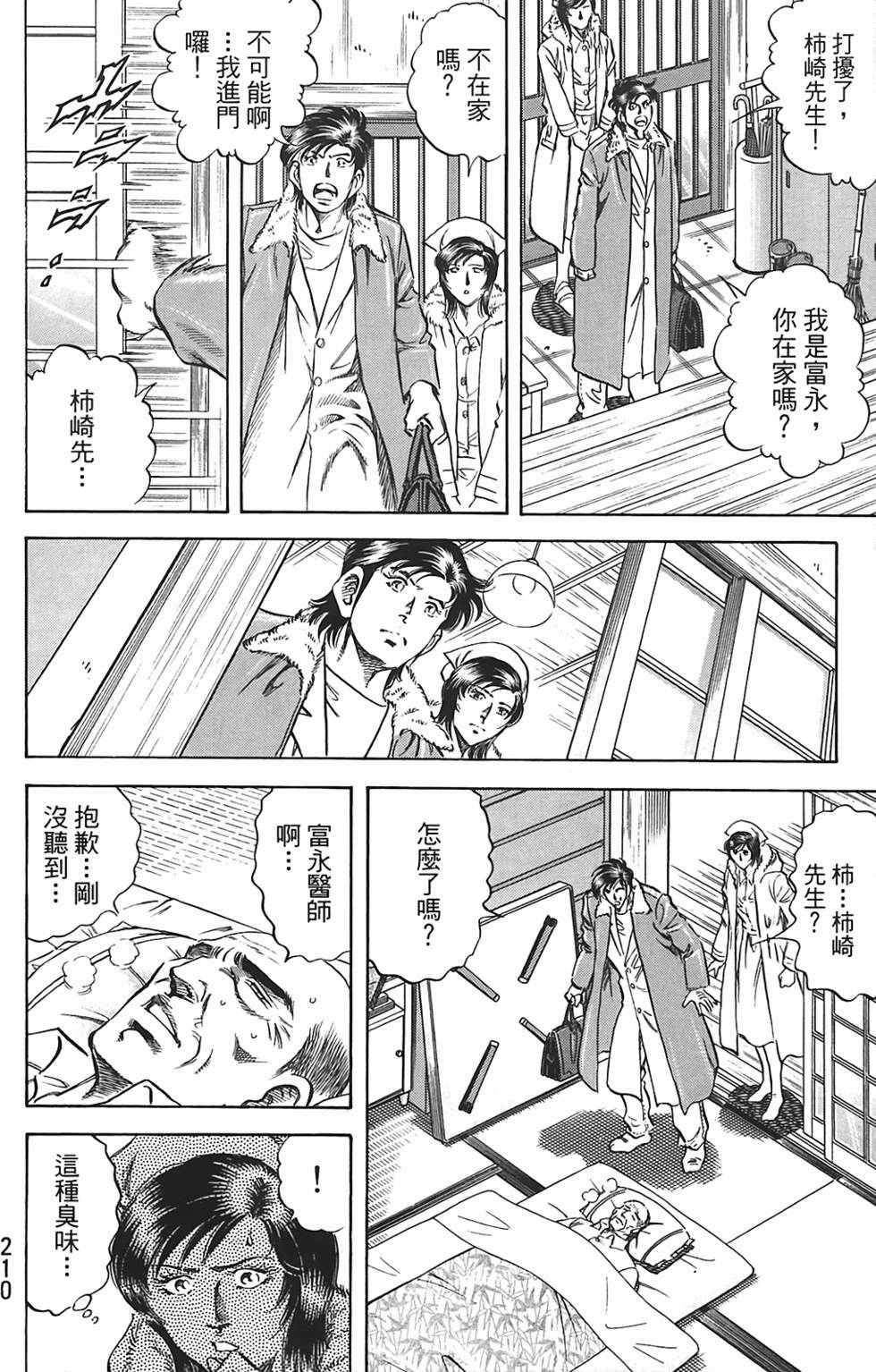 第208页