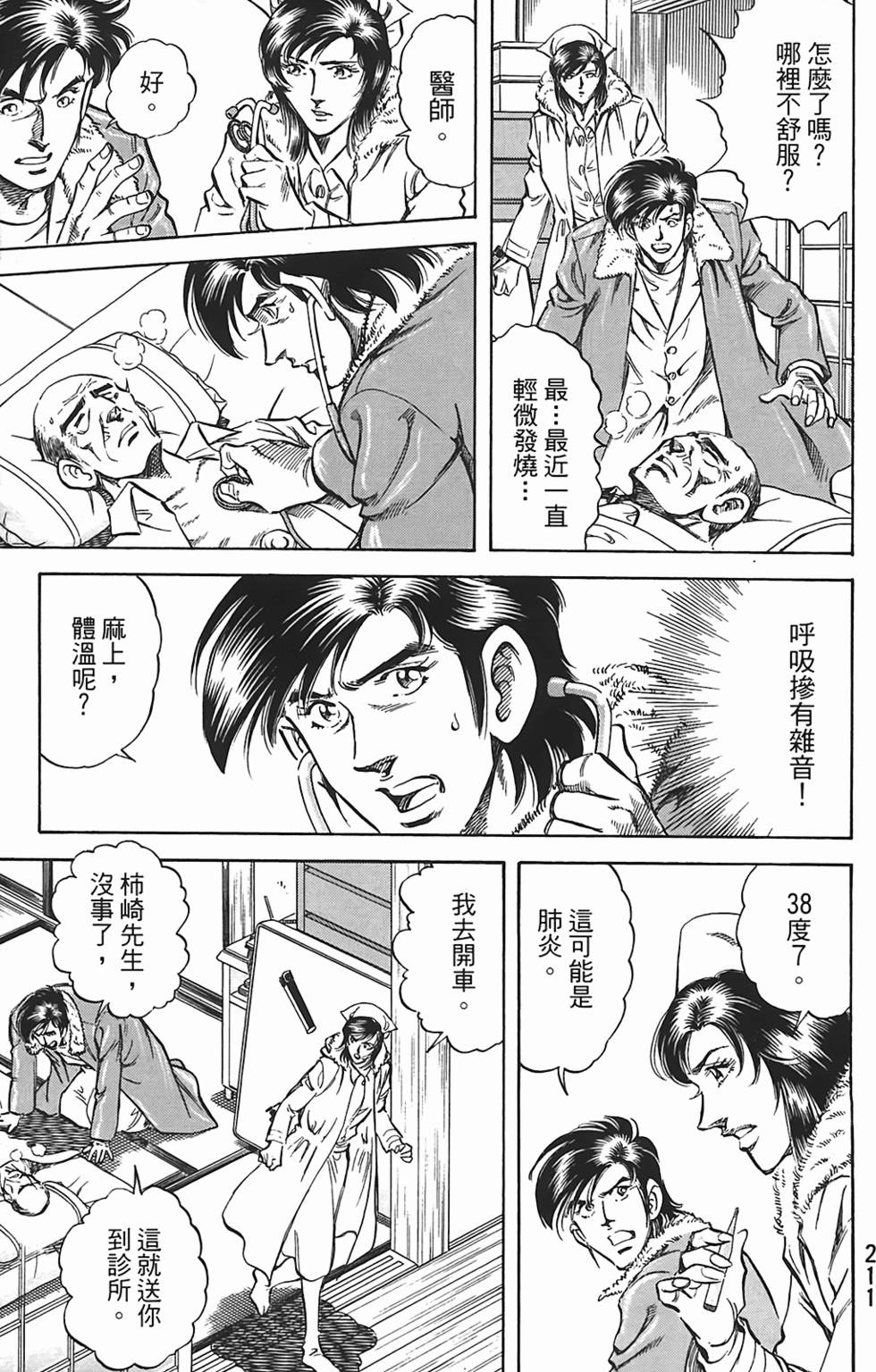 第209页